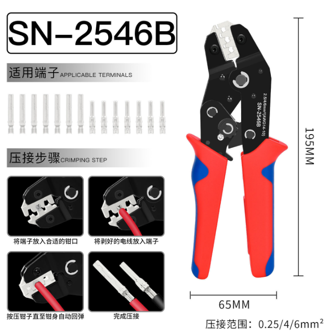 Mc4 Crimping Tool - 2546B 키트 태양광 크림핑 플라이어 용량