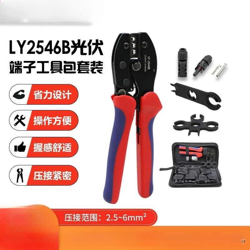 LY2546B 키트 MC4 PV 툴 크림핑 클램프 태양 - Mc4 Crimping Tool 리뷰 및 가격